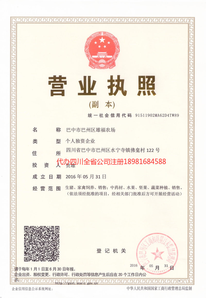 江西江西雄福农场