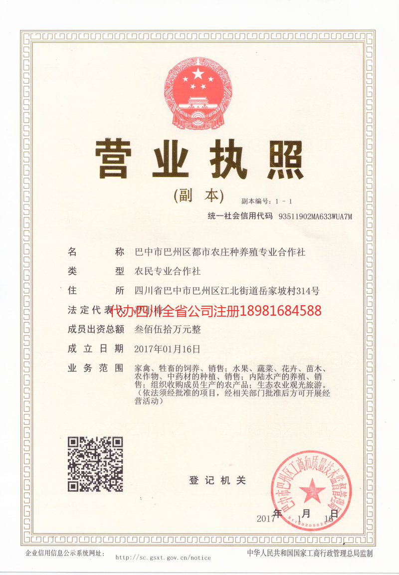 江西江西都市农庄种养殖专业合作社