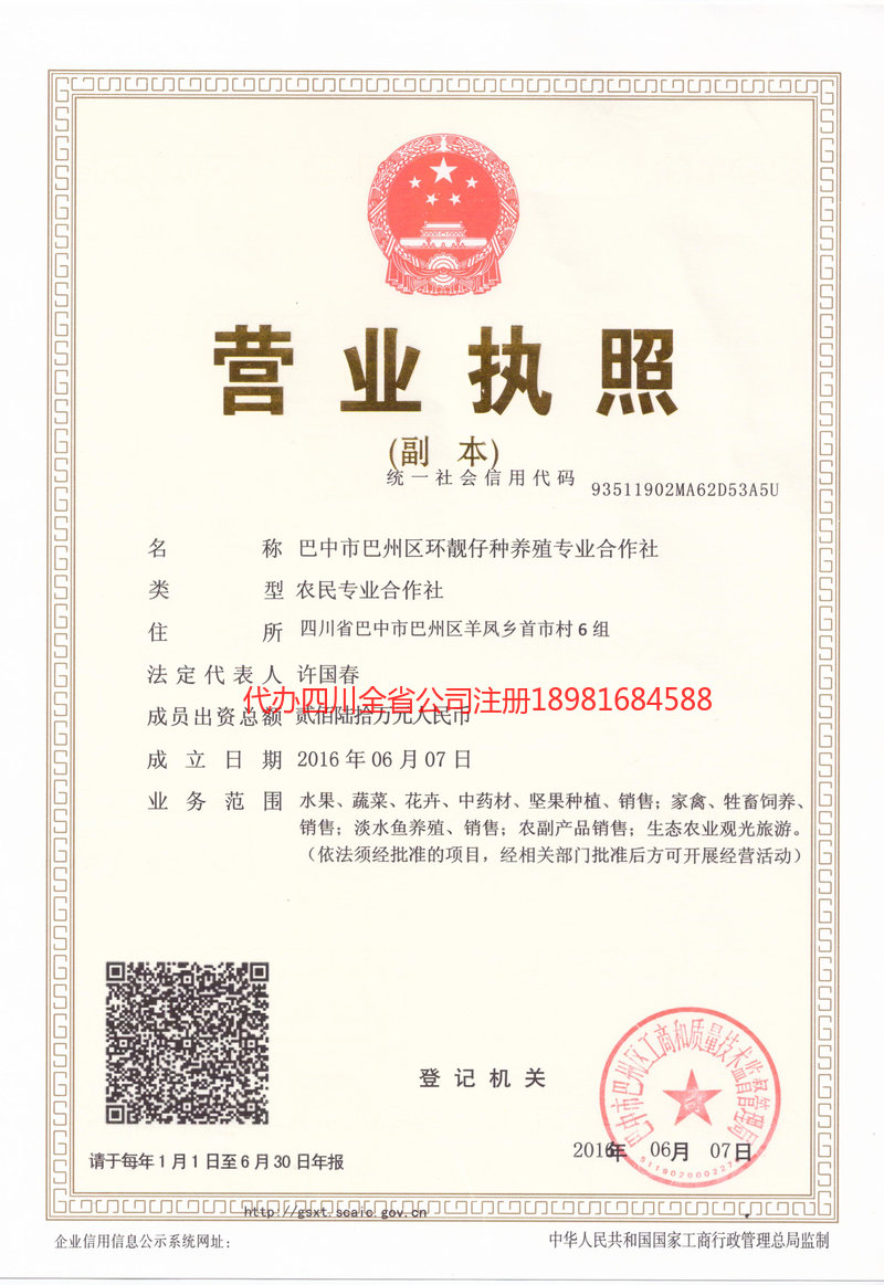 江西江西环靓仔种养殖专业合作社