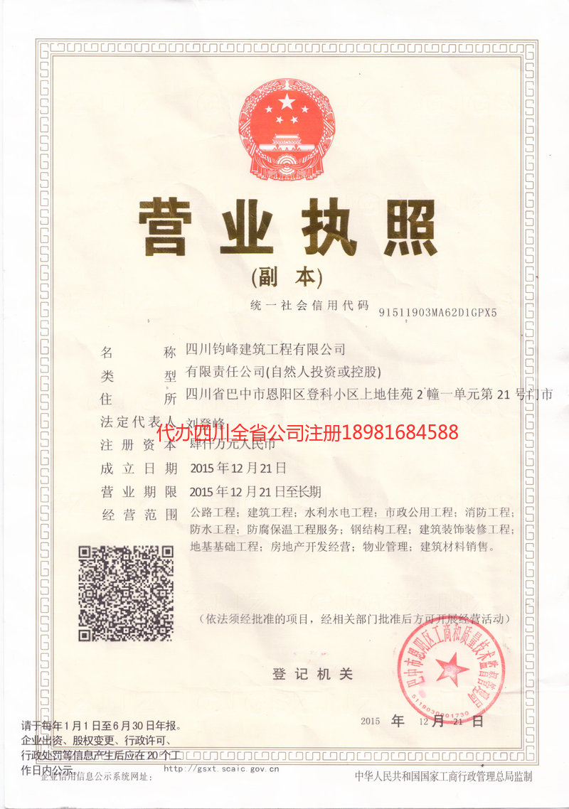 江西江西钧峰建筑工程有限公司